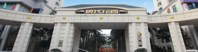 現(xiàn)代地產